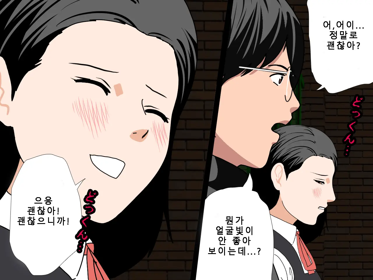 Saimin Uwaki Kenkyuubu Ch. 5